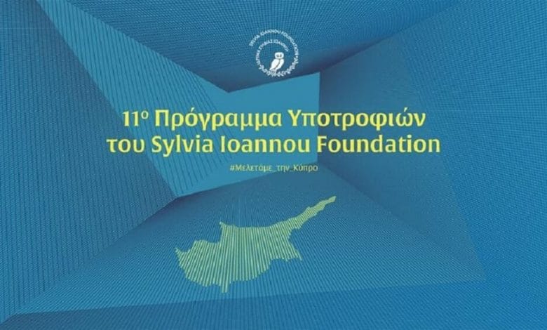 11o programma ypotrofion toy sylvia ioannou foundation 63ee0add82890